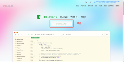 HBuilder X  wap2app网站封装APP隐藏顶部方法-连界网络